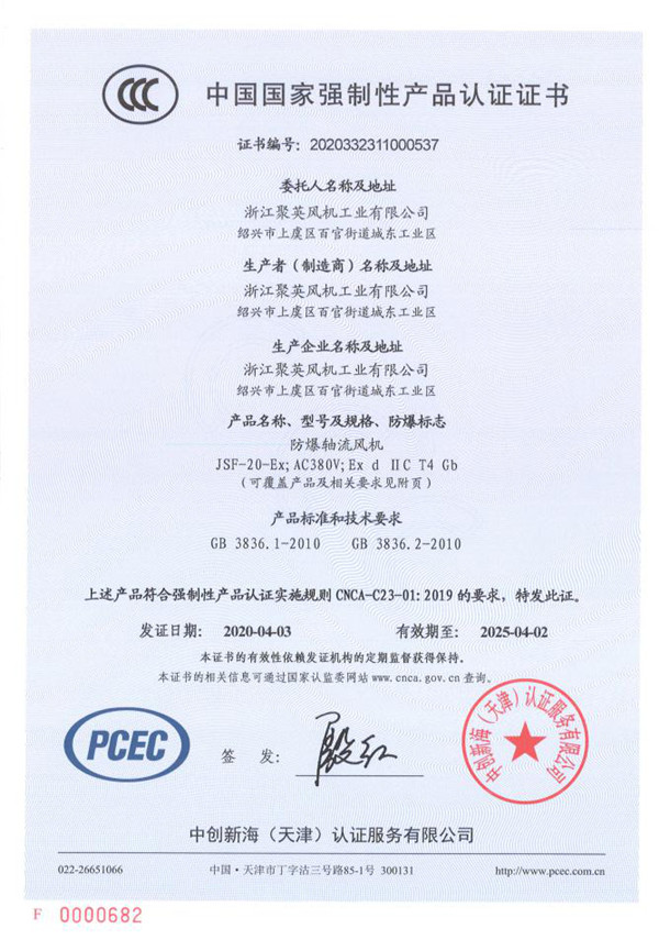 JSF濾塵式送風機（防爆）.jpg