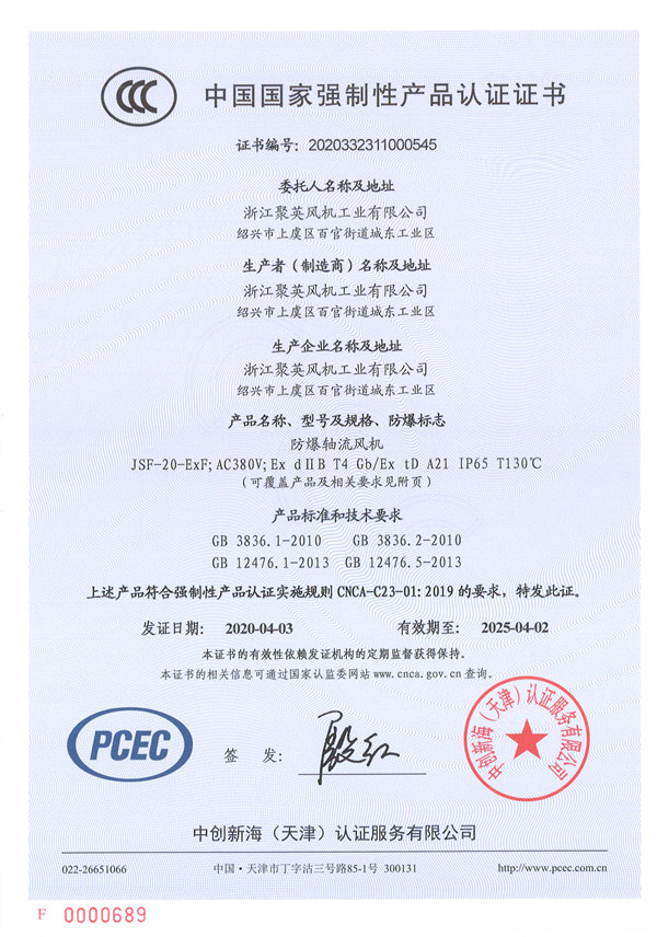 JSF軸流送排風(fēng)機.jpg
