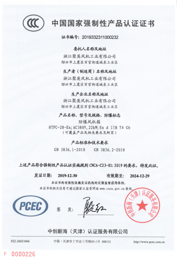 HTFC離心式送風(fēng)機(jī)（防爆）.jpg